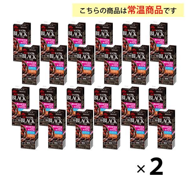 森永乳業 2ケース選べる トリプルBLACK 200ml×48本 送料無料 トリプル