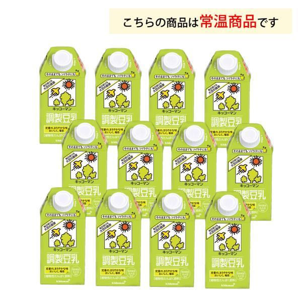 キッコーマン豆乳 ポイント3倍還元 2ケース選べる キッコーマン調製