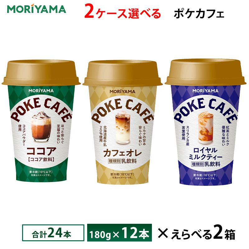 ヨーグルッペ　カフェオレ４ケース 守山乳業（MORIYAMA） 2ケースえらべる ポケカフェシリーズ 2種 180g