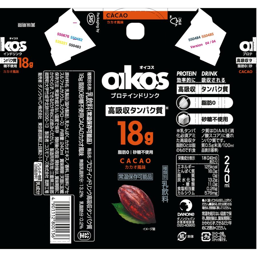 oikos 2ケース選べる ダノン オイコス プロテインドリンク 高吸収