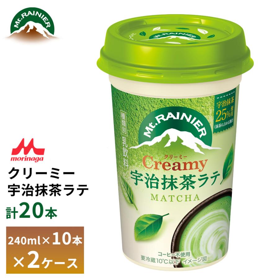 マウントレーニア 2ケースえらべる 森永 クリーミー宇治抹茶ラテ 240ml