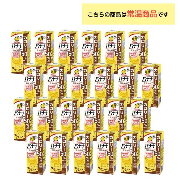 マルサンアイ 3ケース選べる マルサン 豆乳 200ml×72本 送料無料 常温