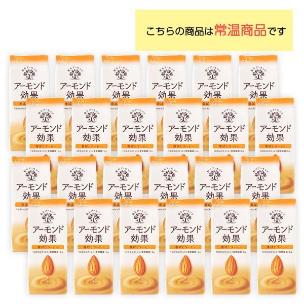 アーモンド効果 3ケース選べる グリコ 200ml×72本 送料無料 オリジナル