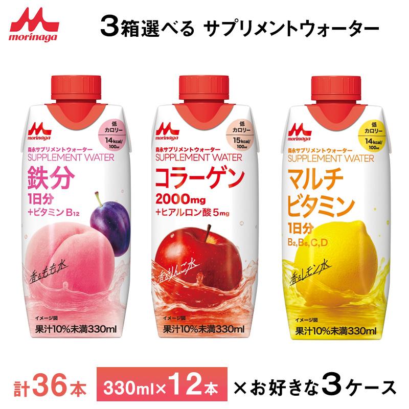 TBCドリンク 3ケース選べる 森永乳業 サプリメントウォーター 鉄分 も
