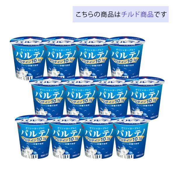 パルテノ 3ケースえらべる 森永乳業 ギリシャヨーグルト 脂肪0