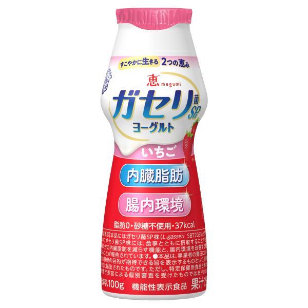 恵 3ケースえらべる 飲むヨーグルト メグミルク ビフィズス菌カプセル