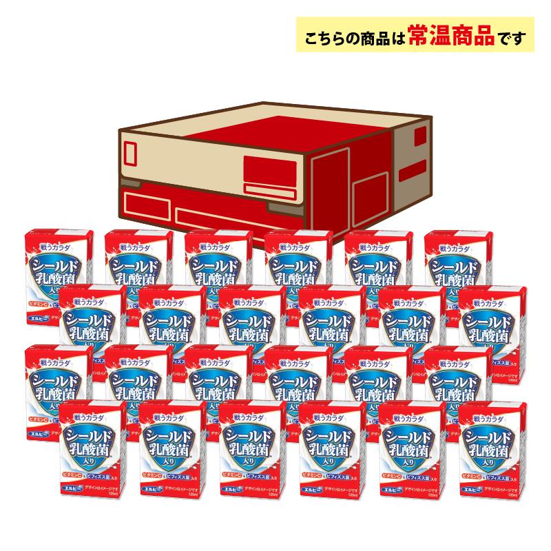 エルビー 3ケース選べる 戦うカラダ シールド乳酸菌入り 125ml×72本 紙