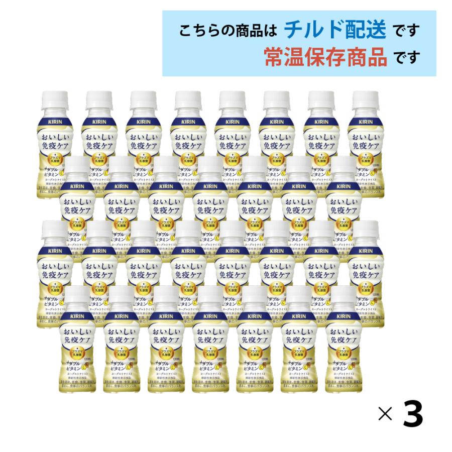 おいしい免疫ケア 3ケースえらべる キリン おいしい免疫ケア＋ダブル