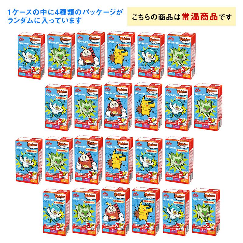 森永乳業 3ケース選べる 森永 ポケモンドリンク 125ml×72本 送料無料