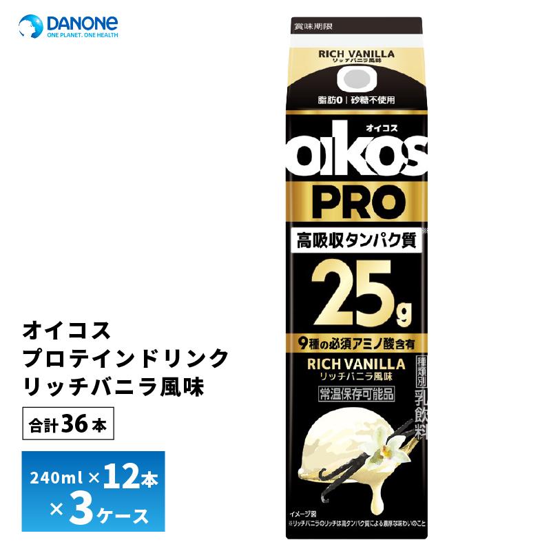 DANONE 3ケース選べる ダノンジャパン オイコス PRO プロテイン