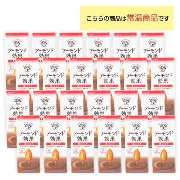 アーモンド効果 4ケース選べる グリコ 200ml×96本 送料無料 オリジナル
