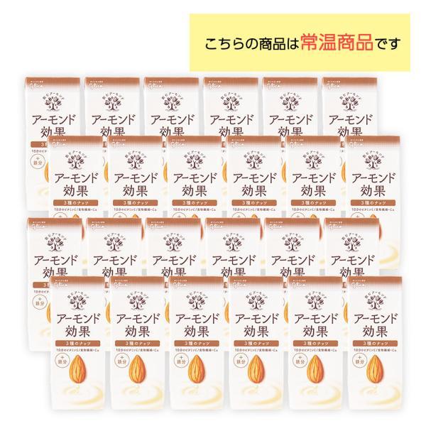 【8ケース96本】すなば珈琲 ＆ アーモンド効果 詰め合わせ アーモンド効果 4ケース選べる グリコ 200ml×96本 送料無料 オリジナル