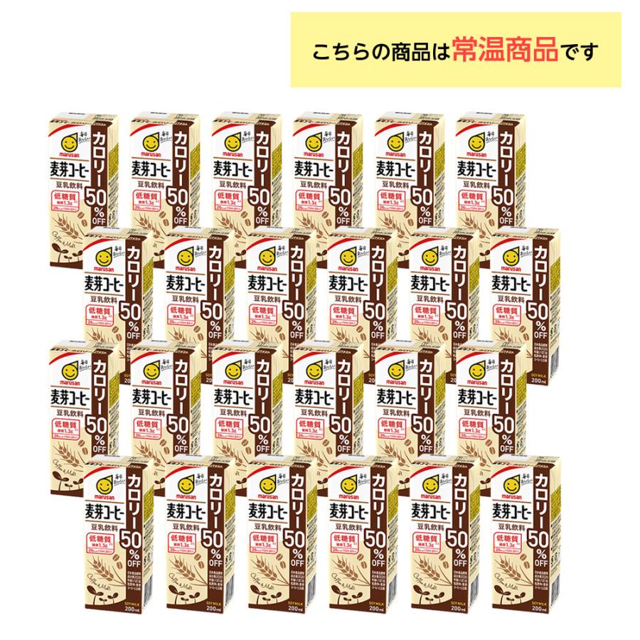マルサンアイ 4ケース選べる マルサン 豆乳 200ml×96本 送料無料 常温