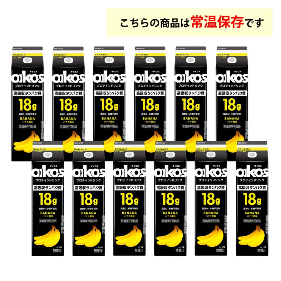 4ケース選べる ダノン オイコス プロテインドリンク 高吸収タンパク質18g バナナ 240ml×48本 送料無料 脂肪0 砂糖不使用 常温保存 oikos ロングライフ_1