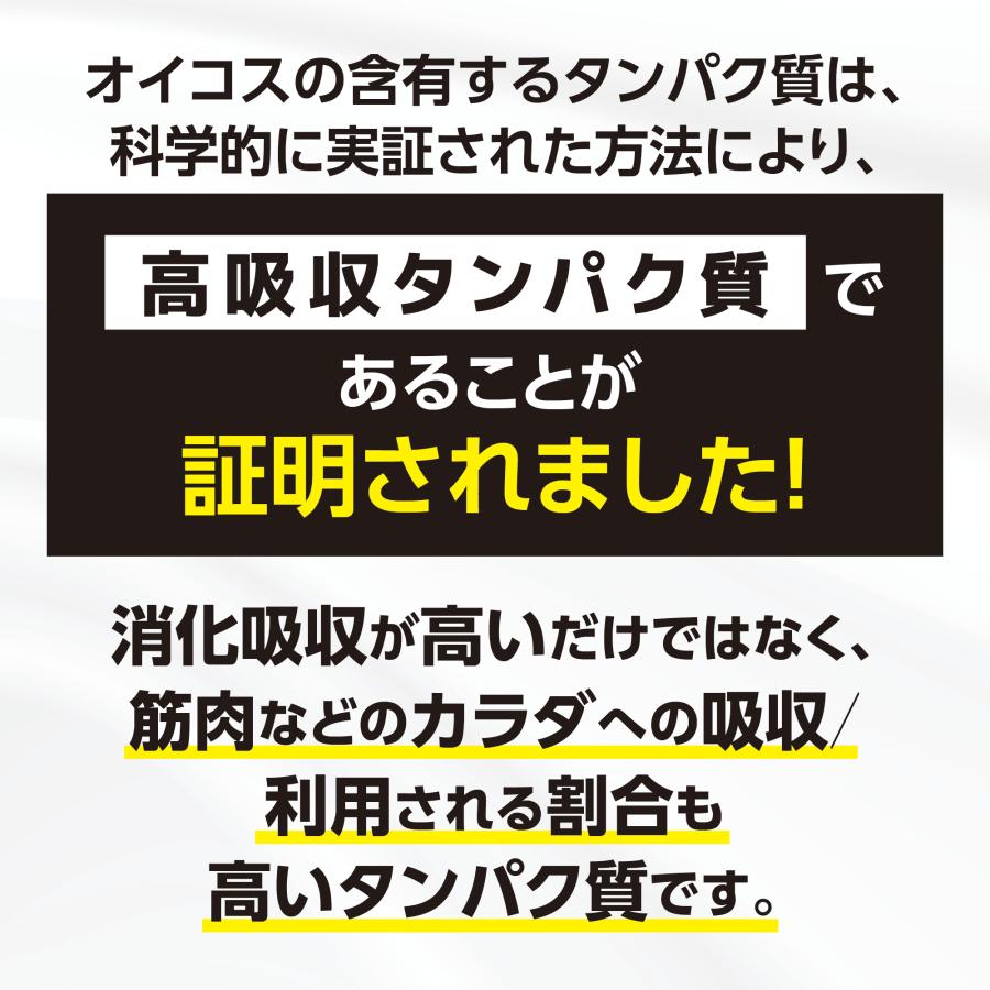 4ケース選べる ダノン オイコス プロテインドリンク 高吸収タンパク質18g バナナ 240ml×48本 送料無料 脂肪0 砂糖不使用 常温保存 oikos ロングライフ_3