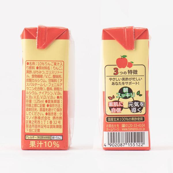4ケース選べる タマノイ はちみつ黒酢ダイエット 125ml×96個 送料無料 まとめ買い 紙パック 常温保存 カルシウム ビタミン ビタミンE 食物繊維 リンゴ風味の画像