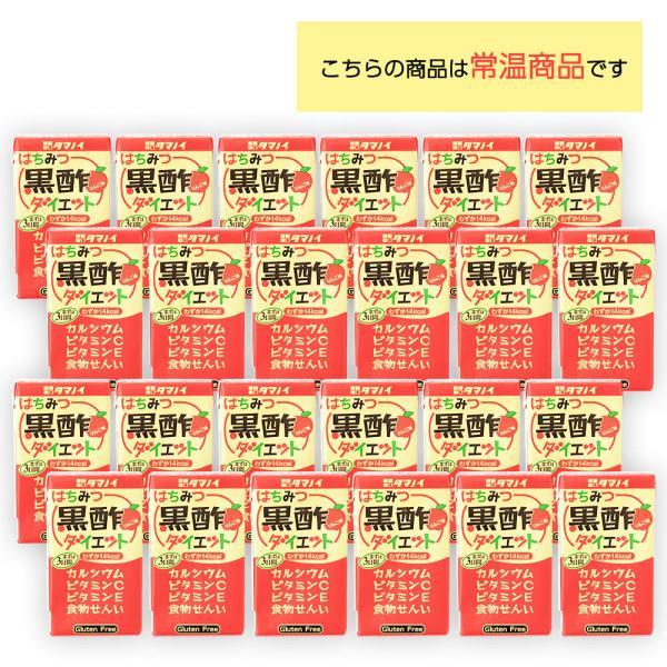 4ケース選べる タマノイ はちみつ黒酢ダイエット 125ml×96個 送料無料 まとめ買い 紙パック 常温保存 カルシウム ビタミン ビタミンE 食物繊維 リンゴ風味の画像