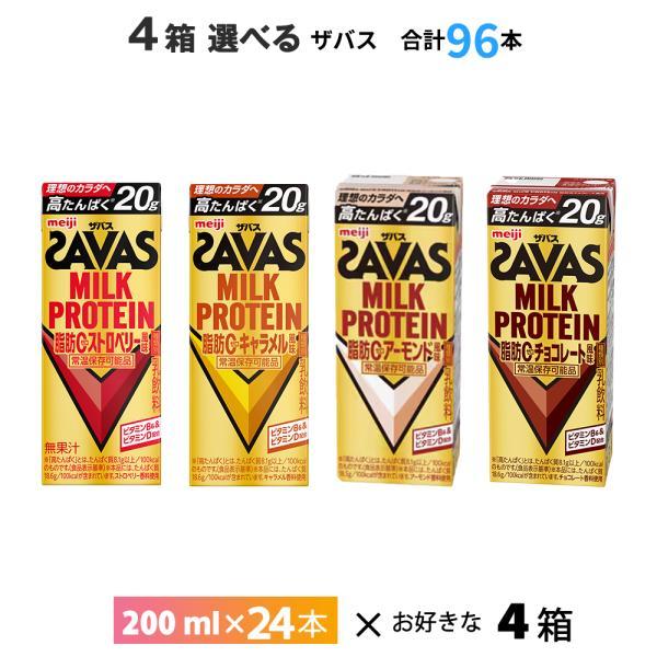 ザバス　プロテイン　ミルクティー風味　4袋 ザバス for Woman）MILK PROTEIN 脂肪0 +SOY ミルクティー風味