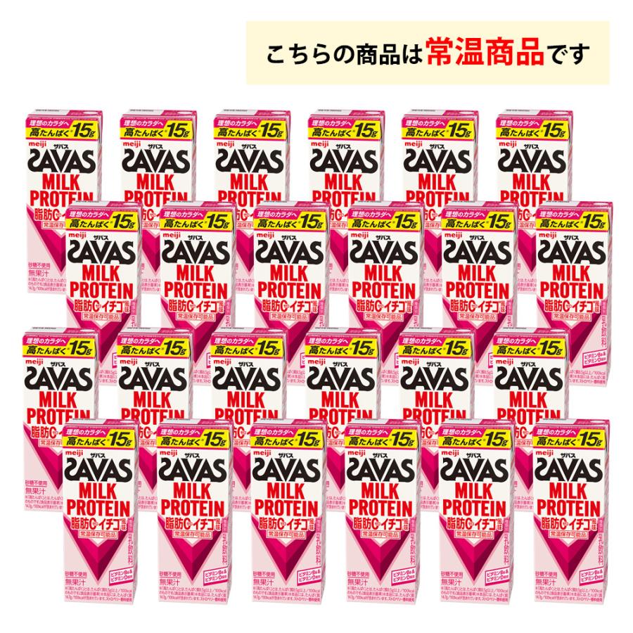 明治（meiji） 4ケース選べる ザバス 200ml×96本 送料無料 ココア