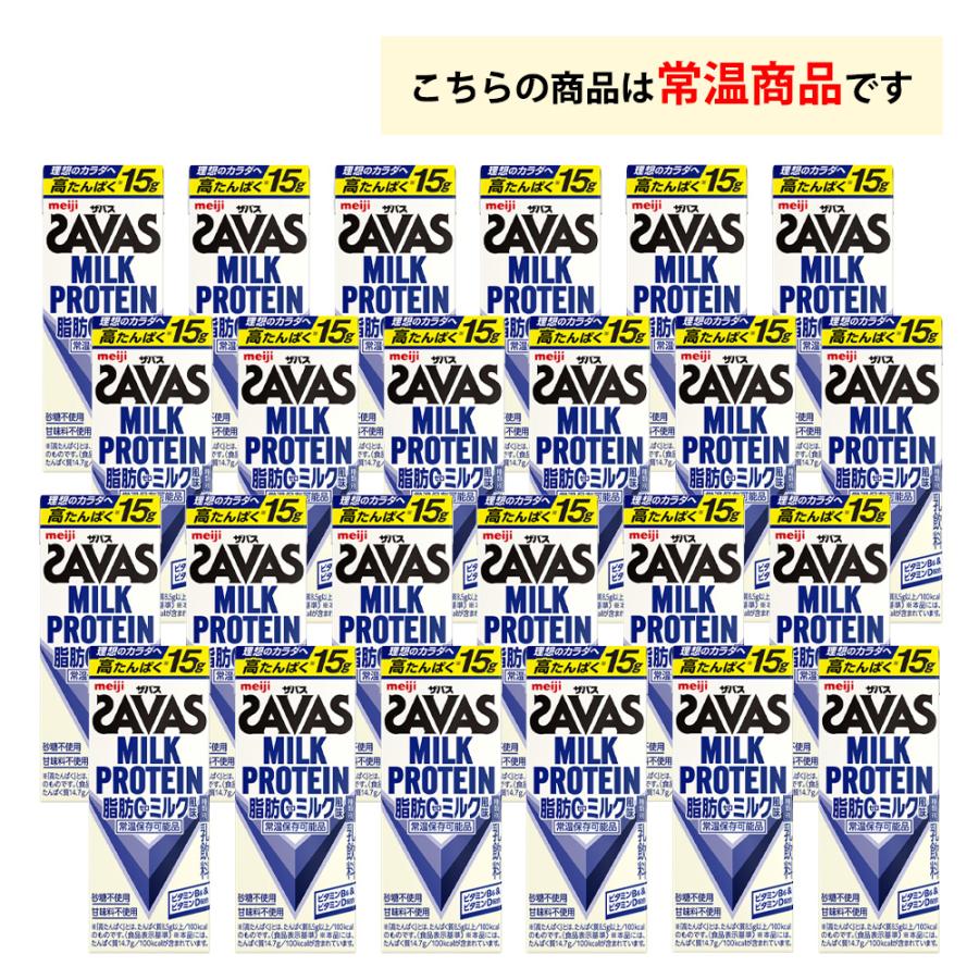 明治（meiji） 4ケース選べる ザバス 200ml×96本 送料無料 ココア