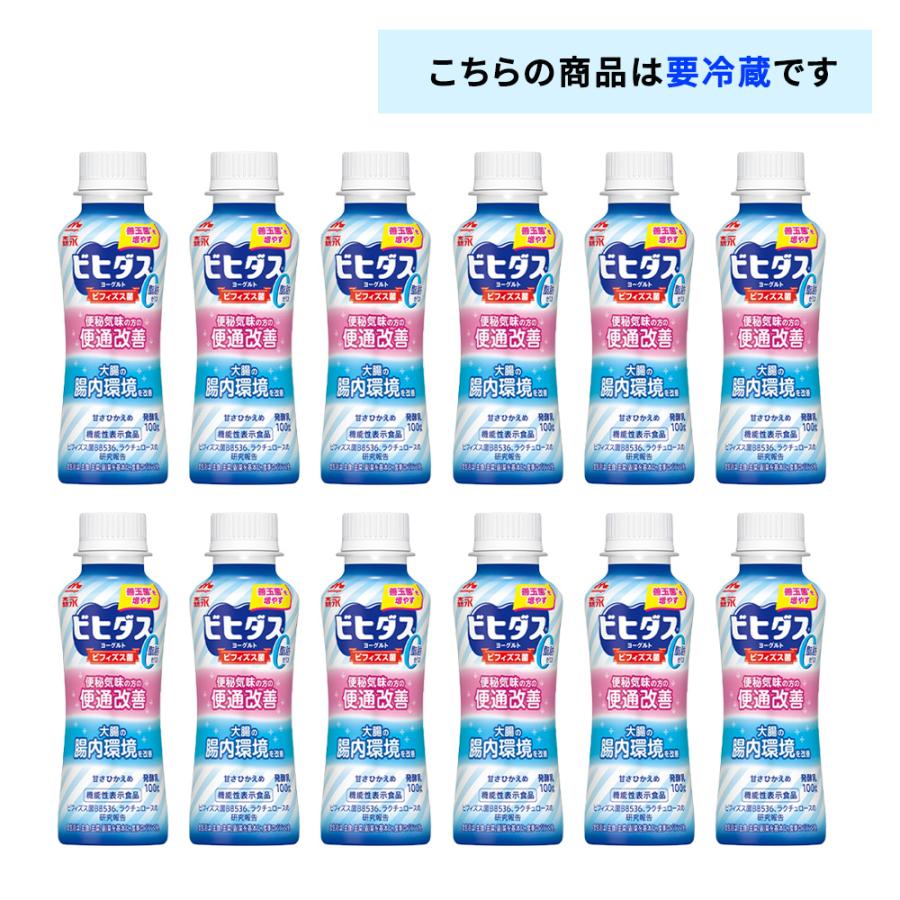 森永乳業 4ケースえらべる 飲むヨーグルト グリコBifix タカナシおなか