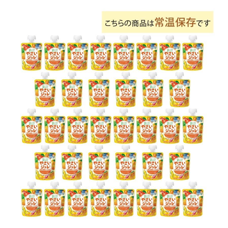 5ケースよりどり 森永乳業 フルーツでおいしいやさいジュレ  送料無料 常温保存 まとめ買い 緑 黄色 赤い 紫の野菜 70g×30本 ドリンクゼリー ベビー用品｜otodokestore2｜02