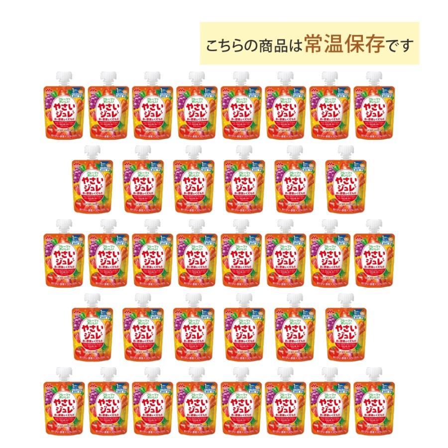 5ケースよりどり 森永乳業 フルーツでおいしいやさいジュレ  送料無料 常温保存 まとめ買い 緑 黄色 赤い 紫の野菜 70g×30本 ドリンクゼリー ベビー用品｜otodokestore2｜04