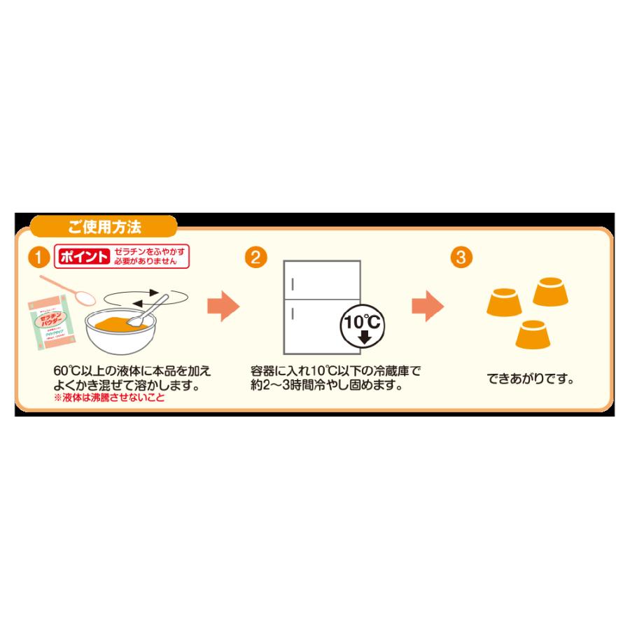 ゼラチンパウダー クイックタイプ 5g× 50 袋 ポスト投函 メール便