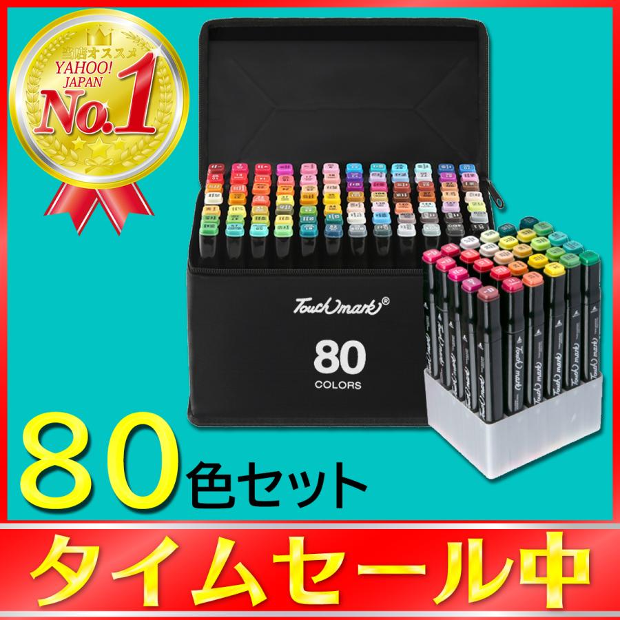 マーカーペン マーカーペンセット 80色 イラスト イラストマーカー セット イラスト用マーカー プレゼント サインペン マーカー カラーペン :BU-1:OTOE 通販 80カラーイラストマーカーペン