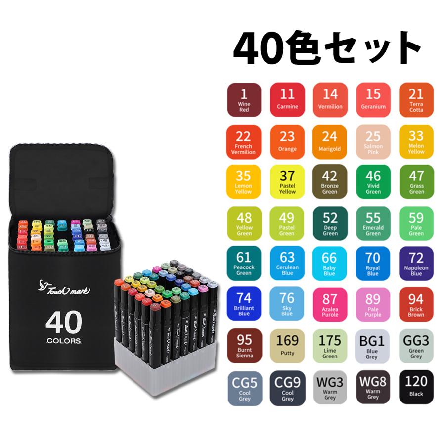 定休日以外毎日出荷中 マーカーペン マーカーペンセット 40色 イラスト イラストマーカー セット イラスト用マーカー プレゼント サインペン マーカー カラーペン Aynaelda Com