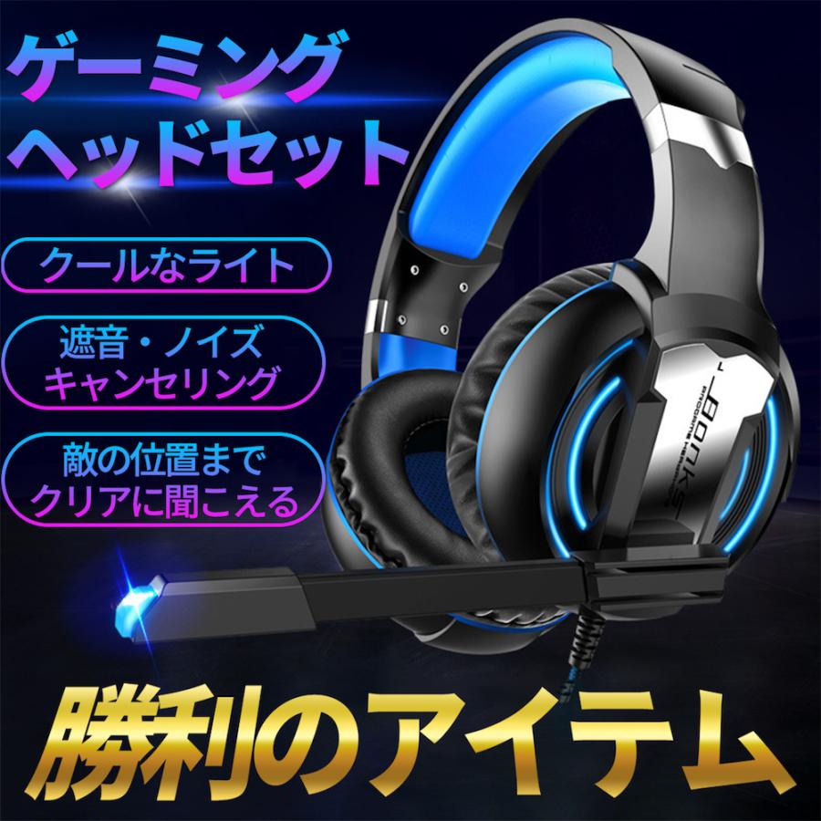 ヘッドホン ヘッドセット Usb ヘッドフォン Ps4 ゲーミングヘッドセット ヘッドセットマイク パソコン用 Usb接続 Pc ゲーミングヘッドホン Eh 3 Otoe 通販 Yahoo ショッピング