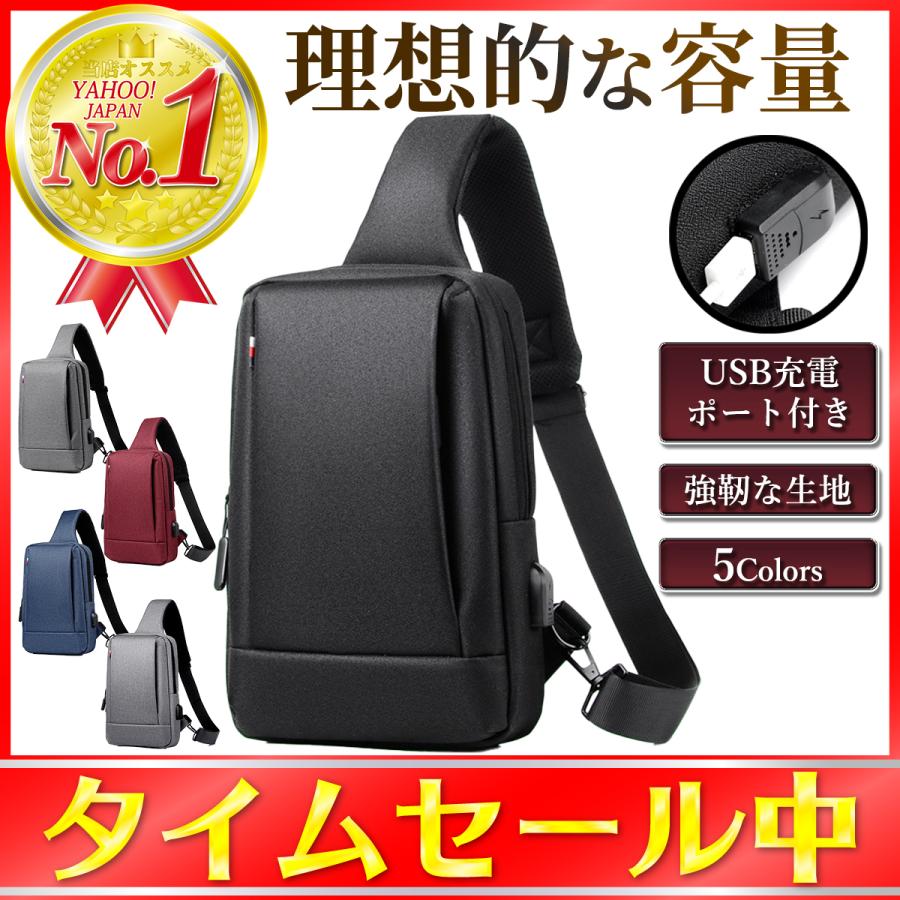 ボディバッグ ショルダーバッグ メンズ レディース 大きめ 大容量 おしゃれ 撥水 USB充電ポート付き 強靭な生地 | 