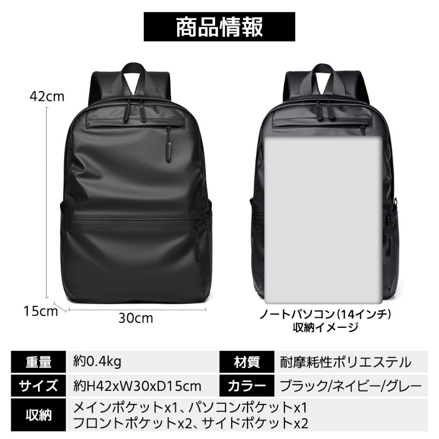 リュック リュックサック メンズ レディース 防水 軽量 軽い PC収納 通勤 通学 a4 おしゃれ ビジネス デイパック バッグ |  | 14