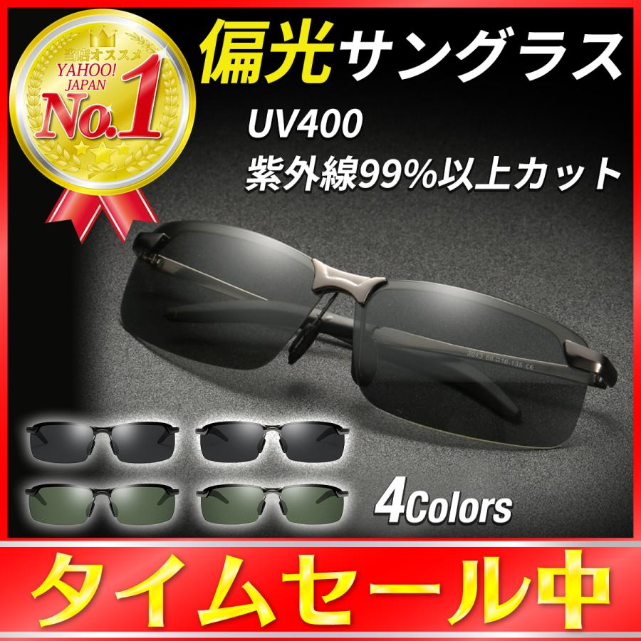 サングラス メンズ 偏光 Uvカット スポーツ 緑 メンズのサングラス 偏光サングラス スポーツサングラス 緑のサングラス Ms 1 Otoe 通販 Yahoo ショッピング