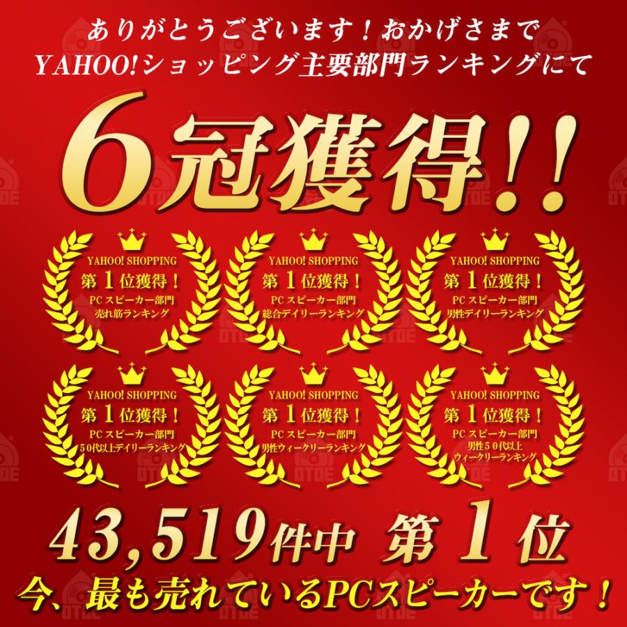 pcスピーカー 高音質 usb 小型 スピーカー テレビ pc 有線 パソコン パソコン用スピーカー サウンドバー 4Dサラウンドサウンド 最上位機種 |  | 05