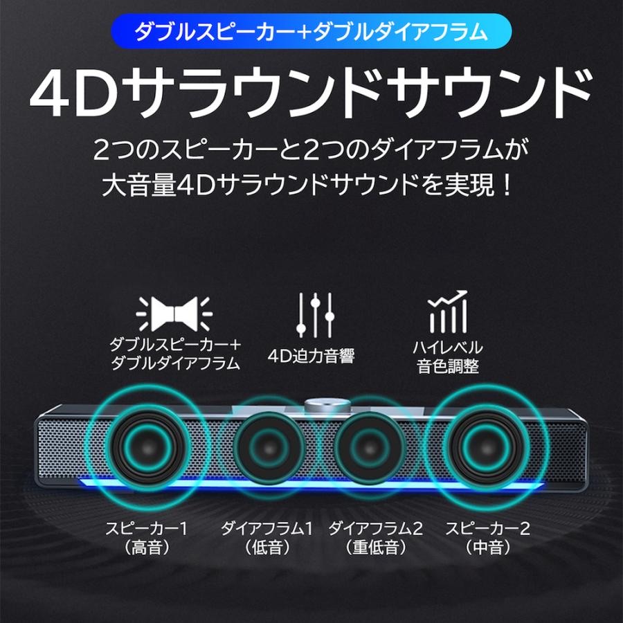 pcスピーカー 高音質 usb 小型 スピーカー テレビ pc 有線 パソコン パソコン用スピーカー サウンドバー 4Dサラウンドサウンド 最上位機種 |  | 10