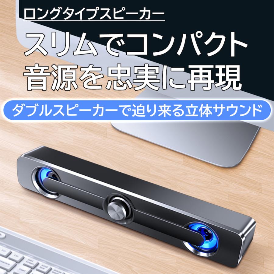 pcスピーカー 高音質 usb 小型 スピーカー テレビ pc 有線 パソコン パソコン用スピーカー サウンドバー ダブルスピーカー サラウンドサウンド｜otoe｜06