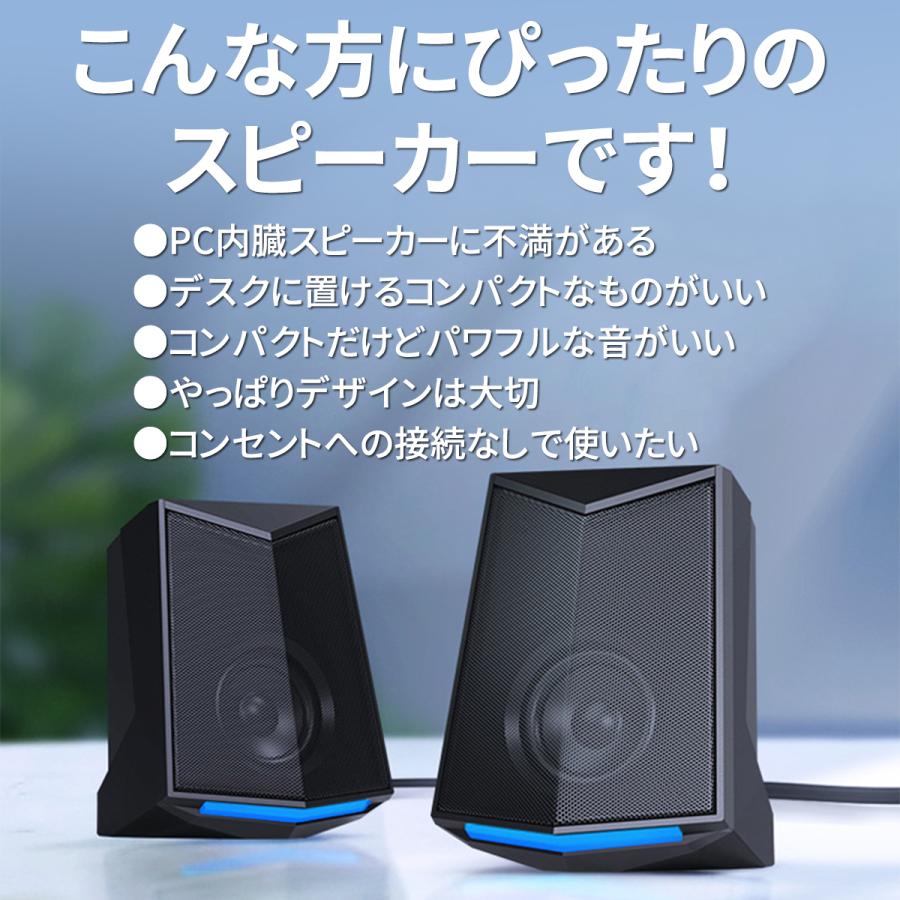 pcスピーカー 高音質 usb 小型 スピーカー テレビ pc 有線 パソコン パソコン用スピーカー ダブルスピーカー サラウンドサウンド |  | 04