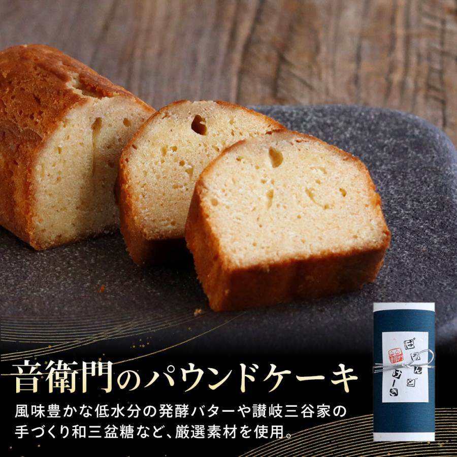 足立音衛門 初めてのクーポンで2800円OFF 初めてセット 栗のケーキ