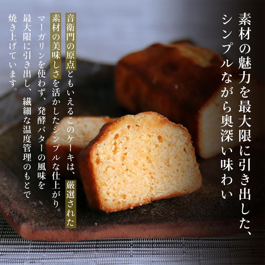 足立音衛門 初めてのクーポンで2800円OFF 初めてセット 栗のケーキ