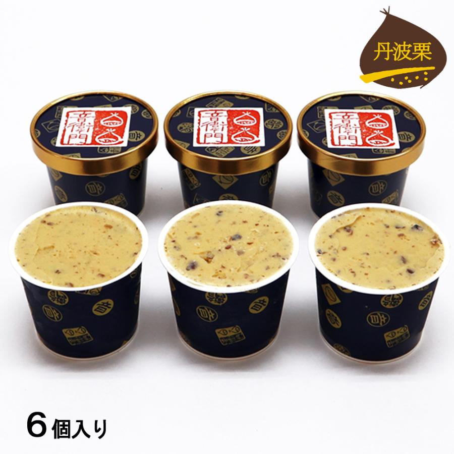 ☆冷凍便☆ 送料無料 丹波栗 の アイスクリーム 6個 セット 菓子