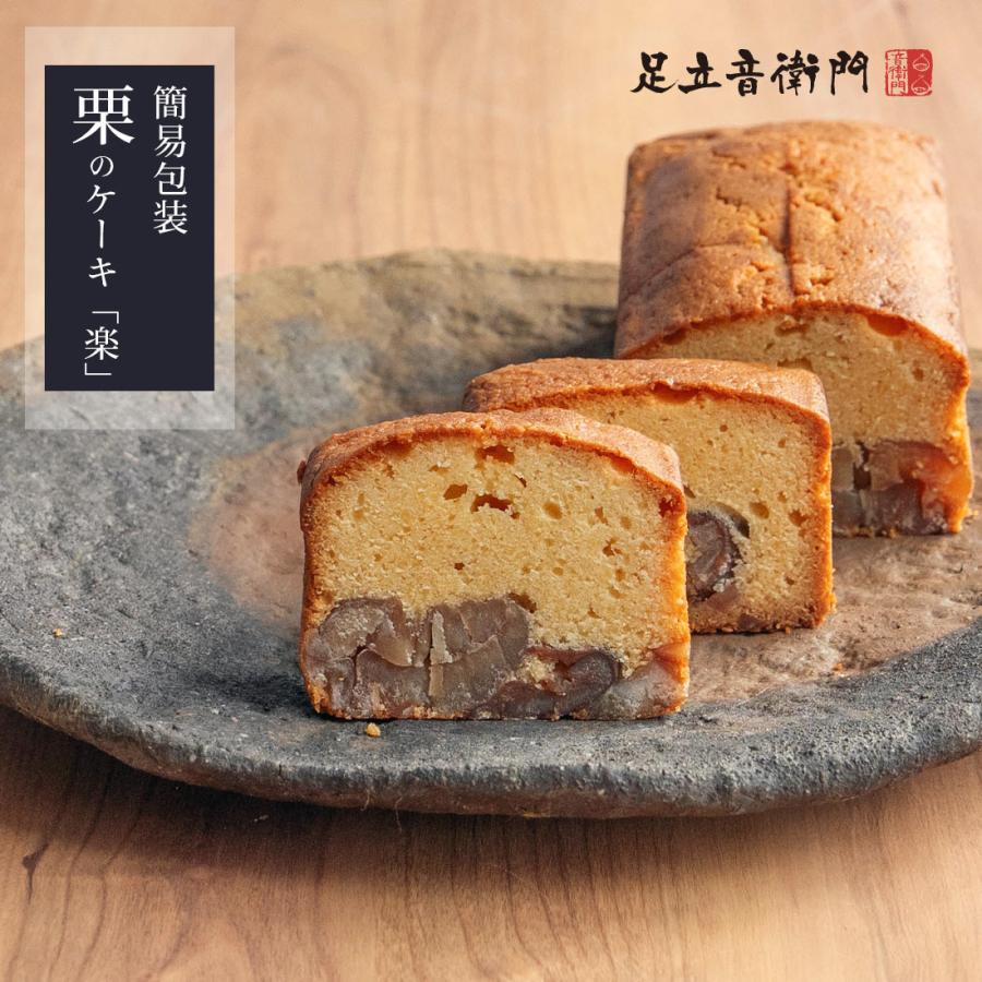 【新品未開封】足立音衛門 パウンドケーキ 音衛門の栗のケーキ 3種セット（桜・珈琲・栗いっぱい） 菓子