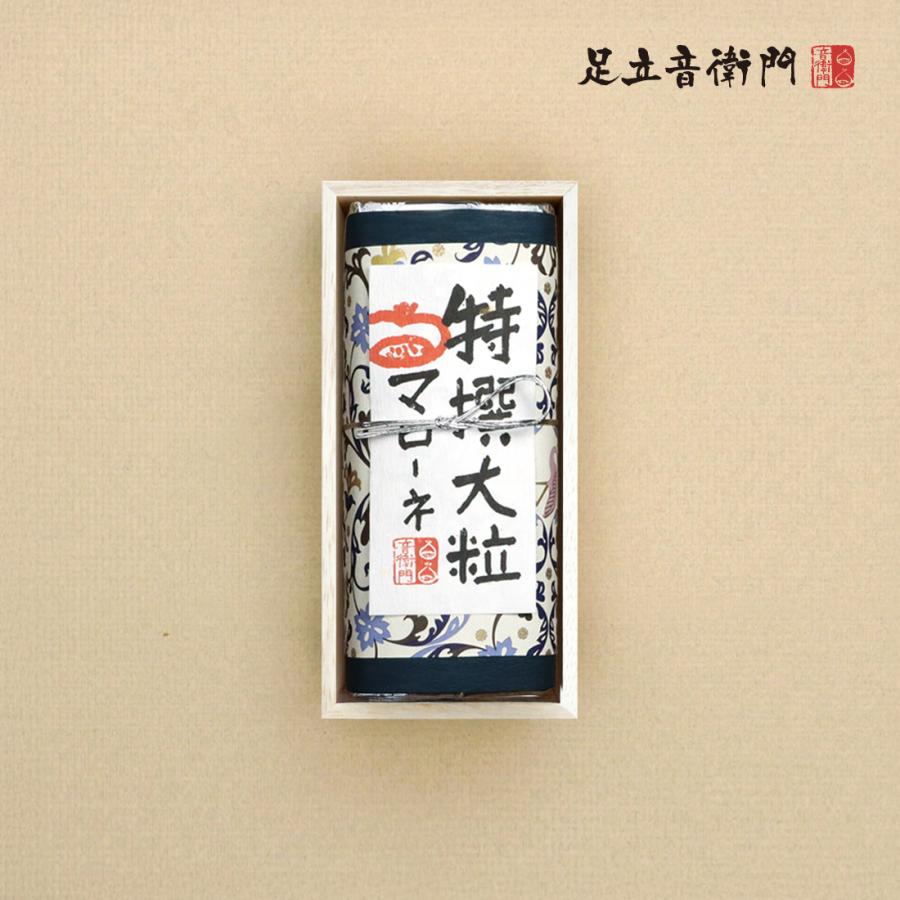 足立音衛門 特撰大粒マローネのケーキ パウンドケーキ 特選 大粒 栗