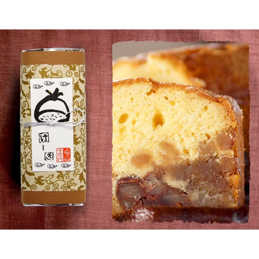 足立音衛門 音衛門の 栗 和菓子 の ケーキ パウンドケーキ スイーツ 洋菓子 お取り寄せ3,240円 パウンドケーキ 