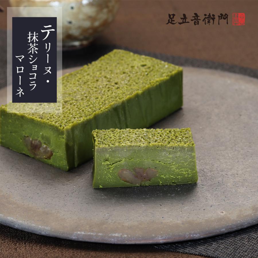 足立音衛門】木箱ギフト特撰大粒マローネのケーキ マローネ栗のケーキ