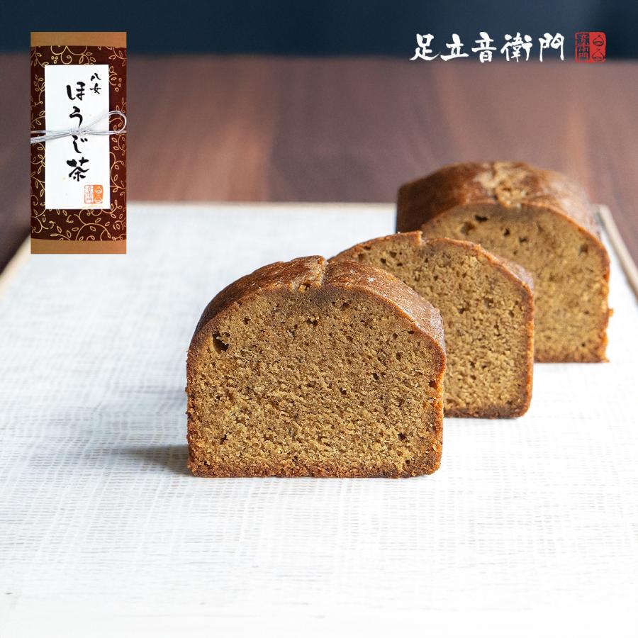 足立音衛門 ほうじ茶のパウンドケーキ パウンドケーキ ほうじ茶 高級