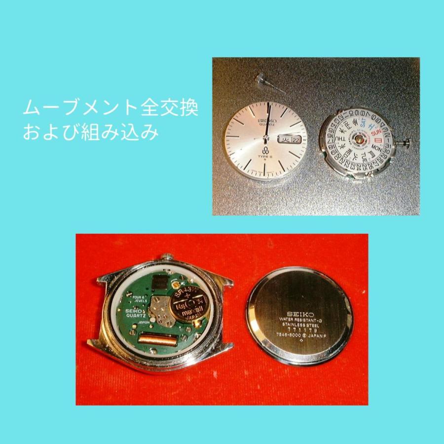 SEIKO TYPE2 7546-8000 防水修理済み リビルド品 1年保証付き SEIKO TYPE2 7546-8000 防水修理済み リビルド品 1年保証付き