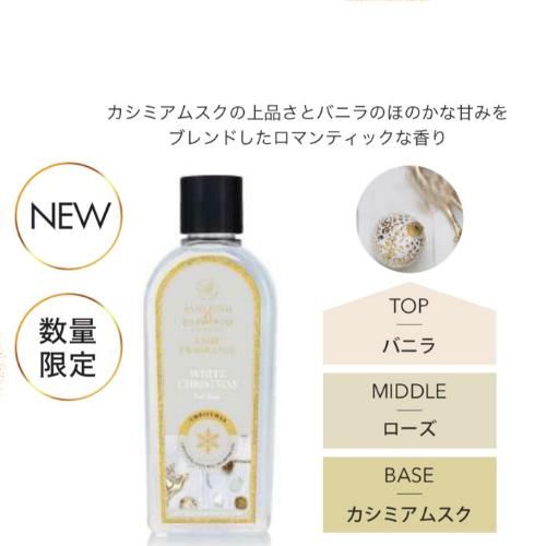 Live in comfort 【クリスマス数量限定・特選2種類】アシュレイ Live in comfort 【クリスマス数量限定・特選2種類】アシュレイ