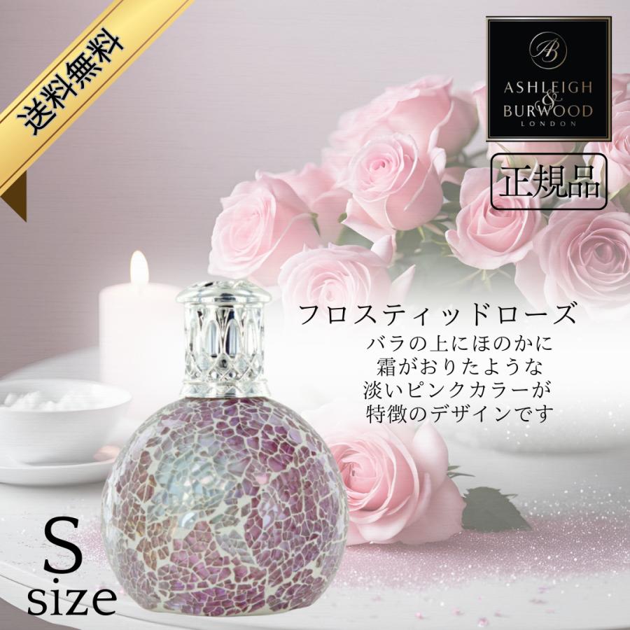 アシュレイ＆バーウッド フロスティッドローズS・オイルセット 【公式