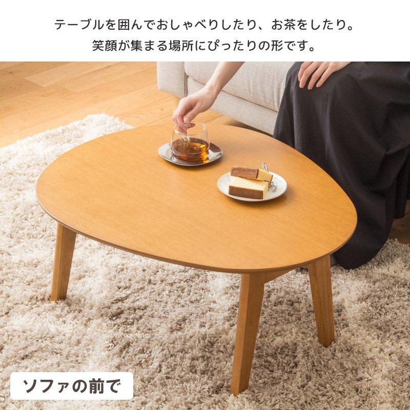 岩附 折りたたみ テーブル ローテーブル オーバル 北欧 楕円形 幅75cm